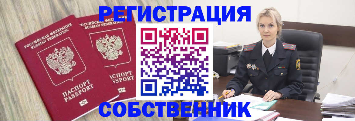 миграционный учет в Светогорске