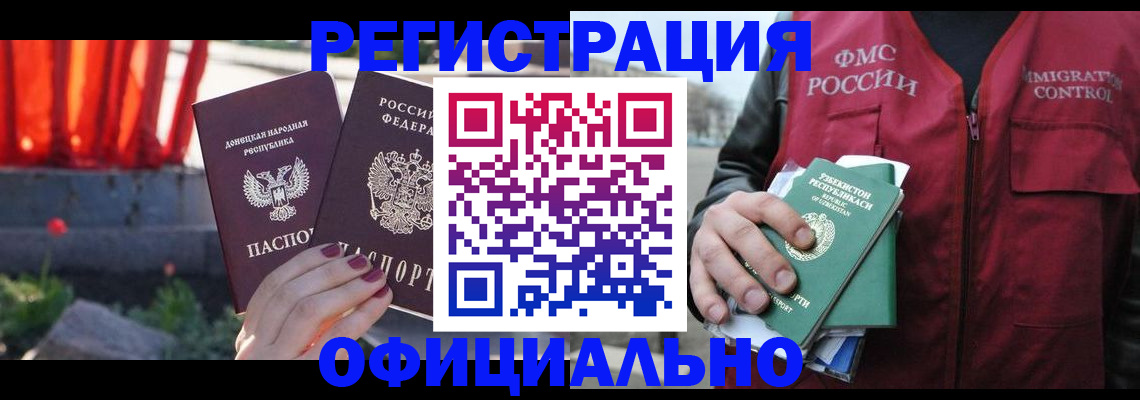 временная регистрация недорого в Светогорске