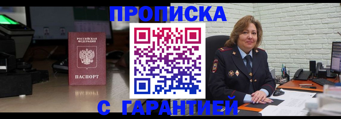 прописка поиск в Светогорске