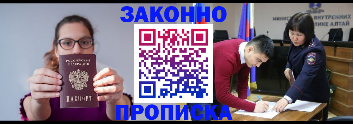 прописка гарантия в Светогорске