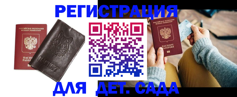 прописка для работы в Светогорске