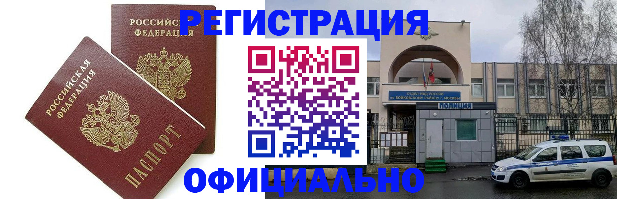 временная прописка в Светогорске