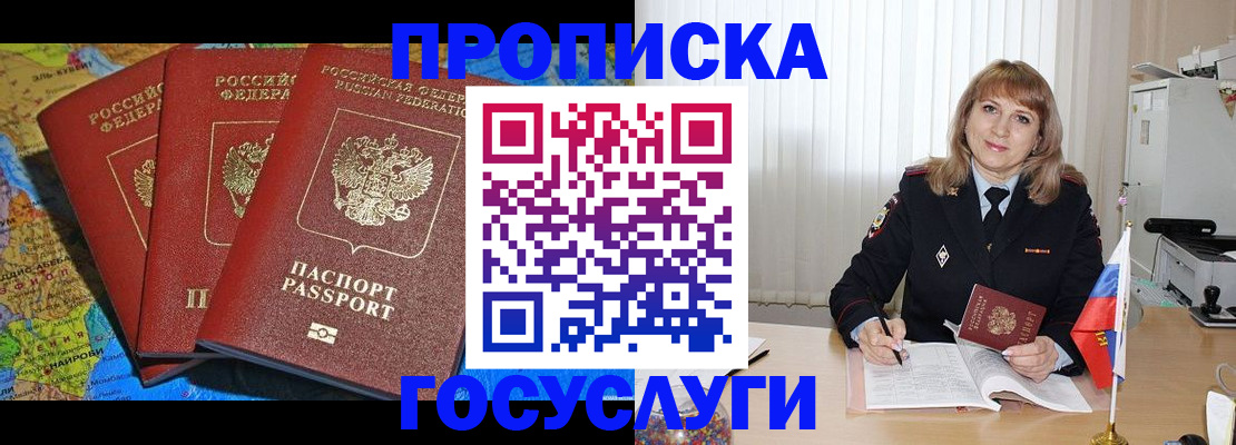 где прописаться в Светогорске