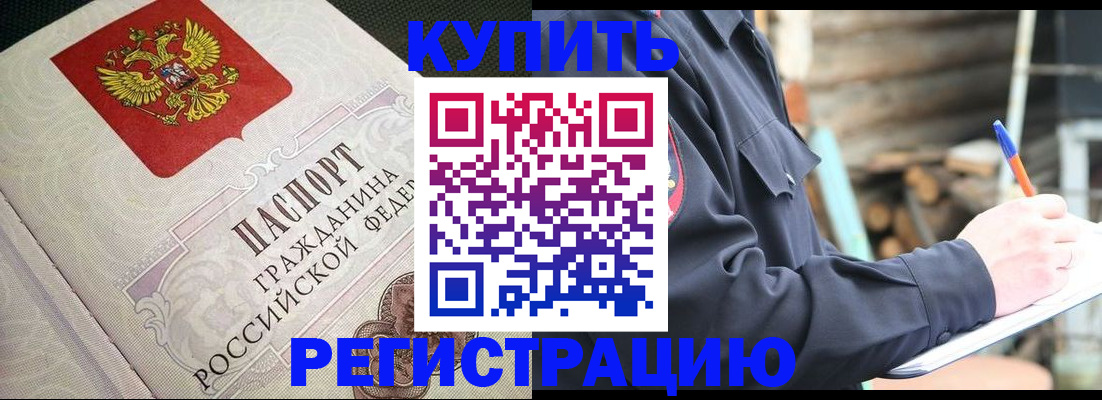 временная регистрация гарантия в Светогорске