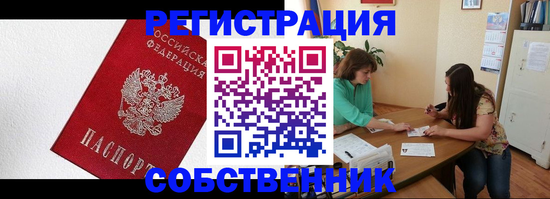 временная регистрация в квартире в Светогорске