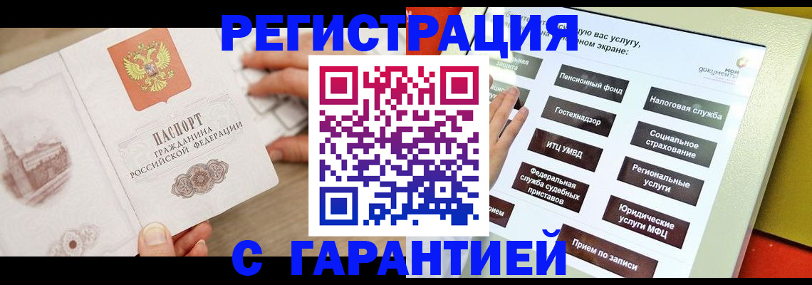 временная регистрация для всех в Светогорске